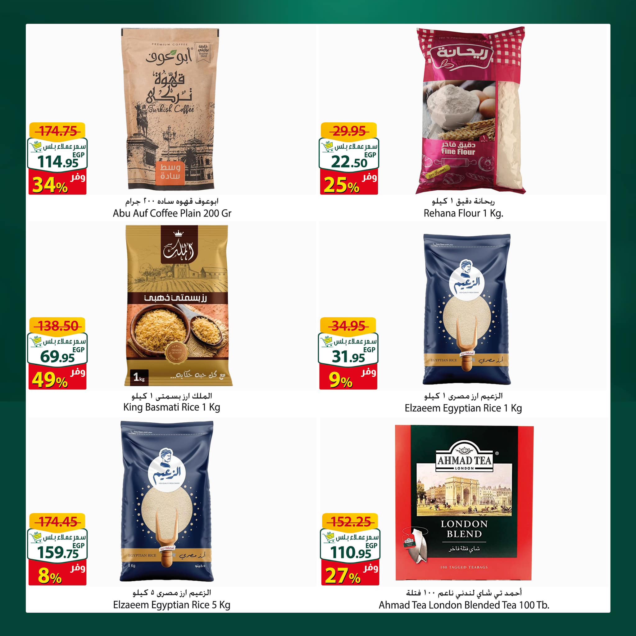 spinneys offers from 21oct to 2nov 2024 عروض سبينس من 21 أكتوبر حتى 2 نوفمبر 2024 صفحة رقم 3